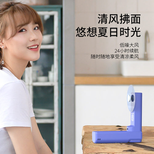 A新款手持小风扇防狼神器迷你