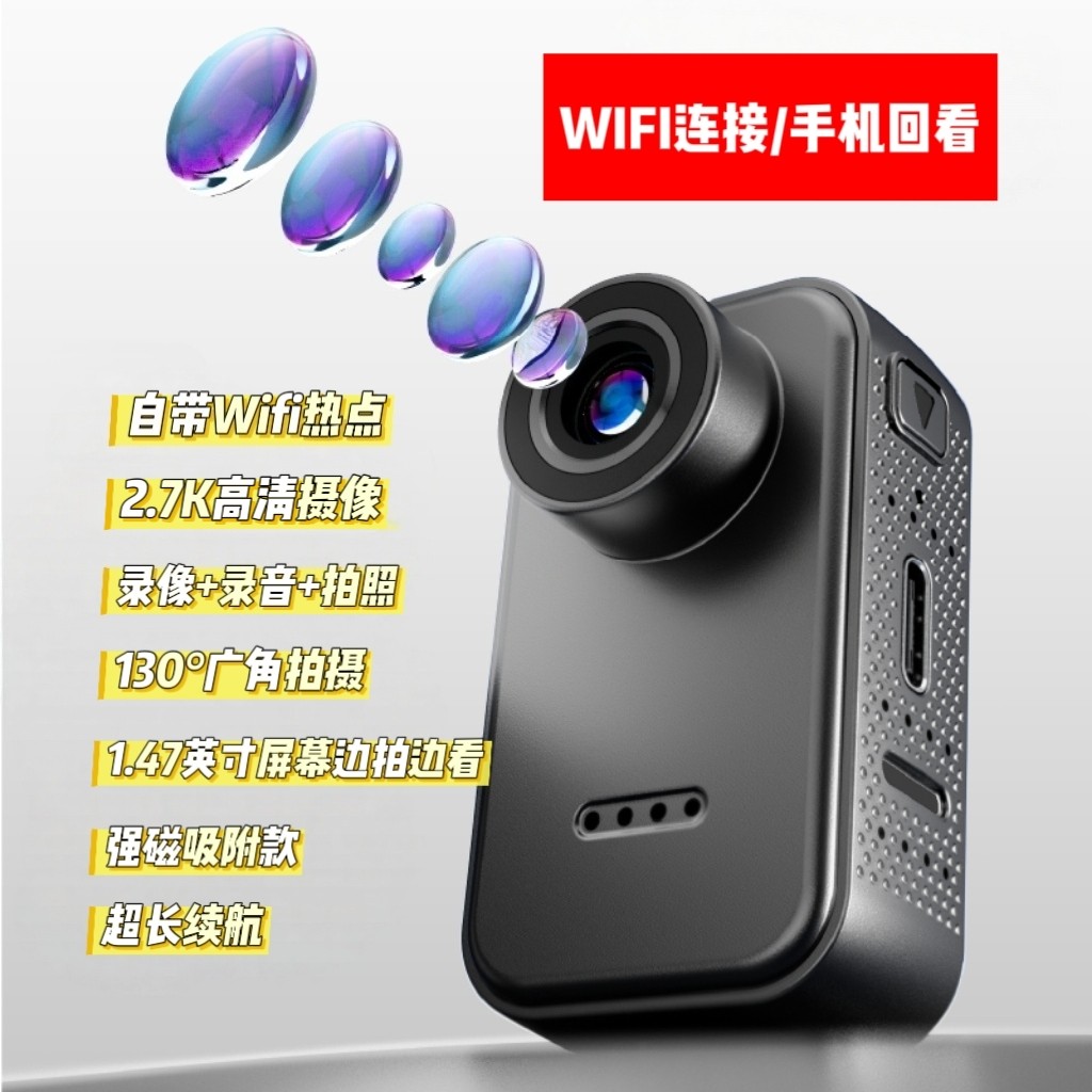 拓扑辉拇指运动相机WIFI版高清广角手机回放拍照拍视频录音学生党