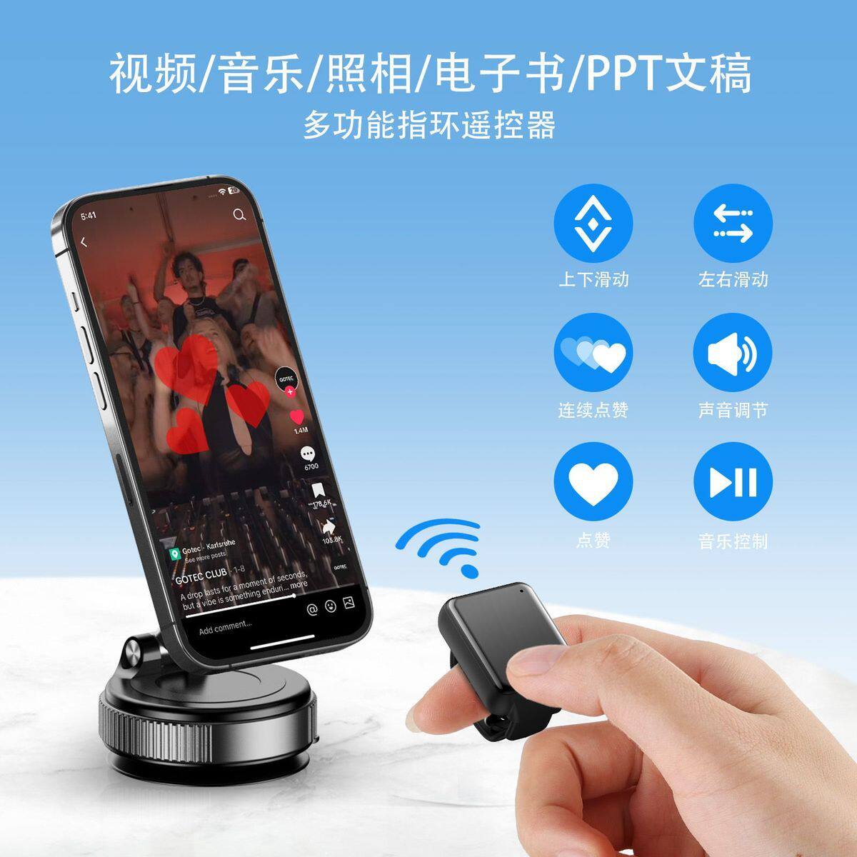 新款触屏手机蓝牙遥控器