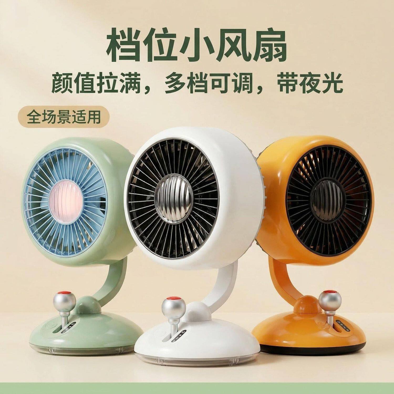 拓扑辉高级挂挡小风扇手持便携随身充电小夜灯静音办公室学生宿舍