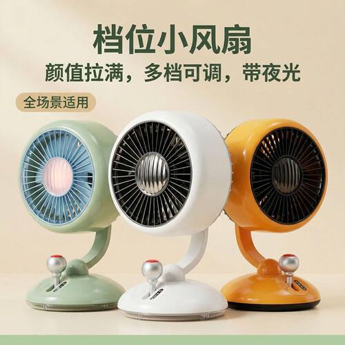 拓扑辉挂挡风扇静音充电小夜灯
