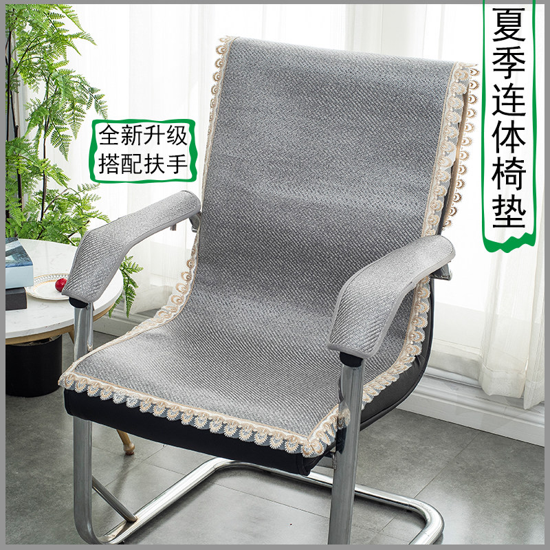 夏天凉席椅子坐垫靠垫一体办公室凉垫薄老板座垫带扶手冰丝透气夏