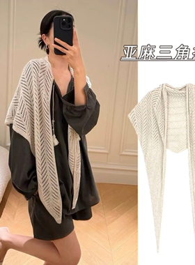 极简慵懒氛围百搭针织镂空三角巾披肩女夏季薄款冰丝外搭空调坎肩