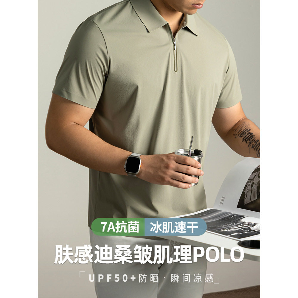 防水防晒7A抗菌凉感速干POLO衫