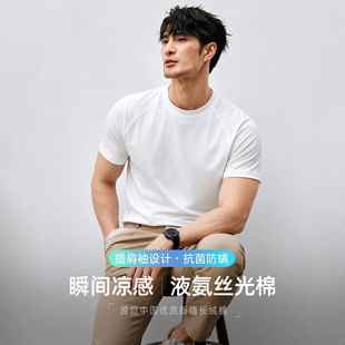 轻奢系列 | 液氨丝光棉插肩短袖T桖男款纯色透气抗菌凉感上衣夏季