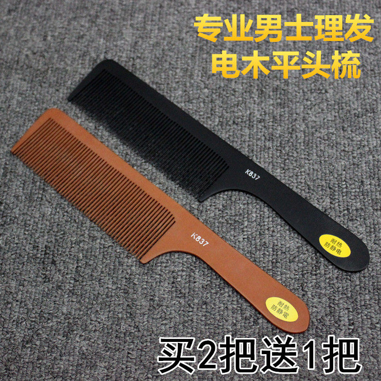 美发电木梳发廊专业剪发理发梳子男发大平头超薄胶木耐热防静电,个人护理/保健/按摩器材,其它美发工具,淘宝优惠券,粉丝福利购,淘宝优惠卷