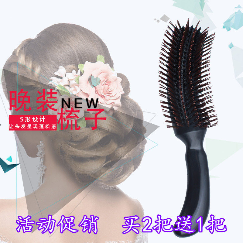 晚装梳子S型造型美发梳子爆发梳蓬松梳包发梳卷发盘发美发工具