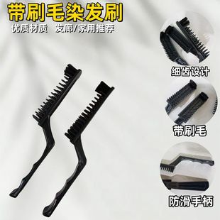 发廊专业染发梳子工具理发店发型师专用焗油硬齿刷子家用美发用品