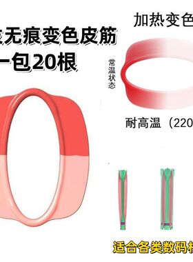 无痕变色烫发皮筋热烫冷烫专用快速通用杠子发廊理发店美发20根装