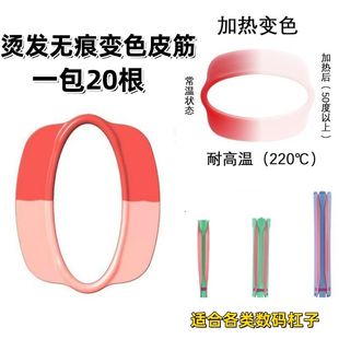 无痕变色烫发皮筋热烫冷烫专用快速通用杠子发廊理发店美发20根装