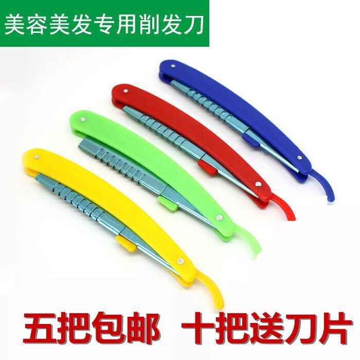 美发刮胡刀手动专用老式图片