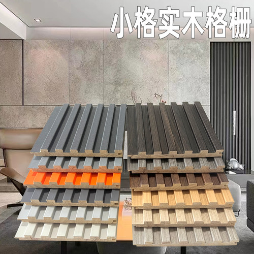 67小格窄格薄款实木格栅厂家直销