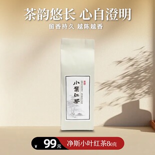 【静思书轩】净斯小叶红茶机采清澄回甘80g台湾进口