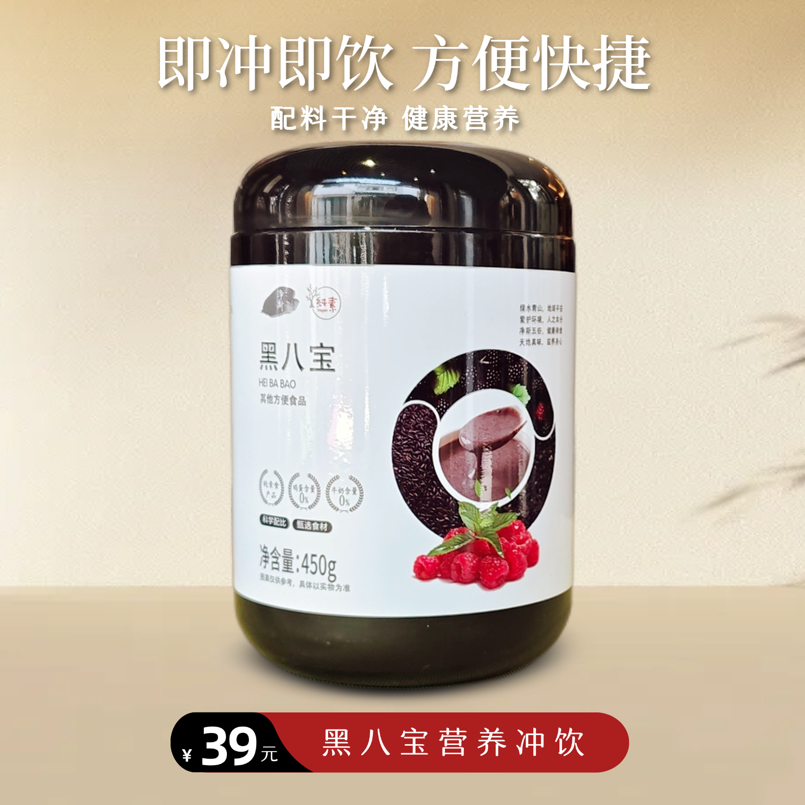 【静思书轩】黑八宝芝麻糊营养即食免煮早餐粉,咖啡/麦片/冲饮,芝麻粉,淘宝优惠券,粉丝福利购,淘宝优惠卷