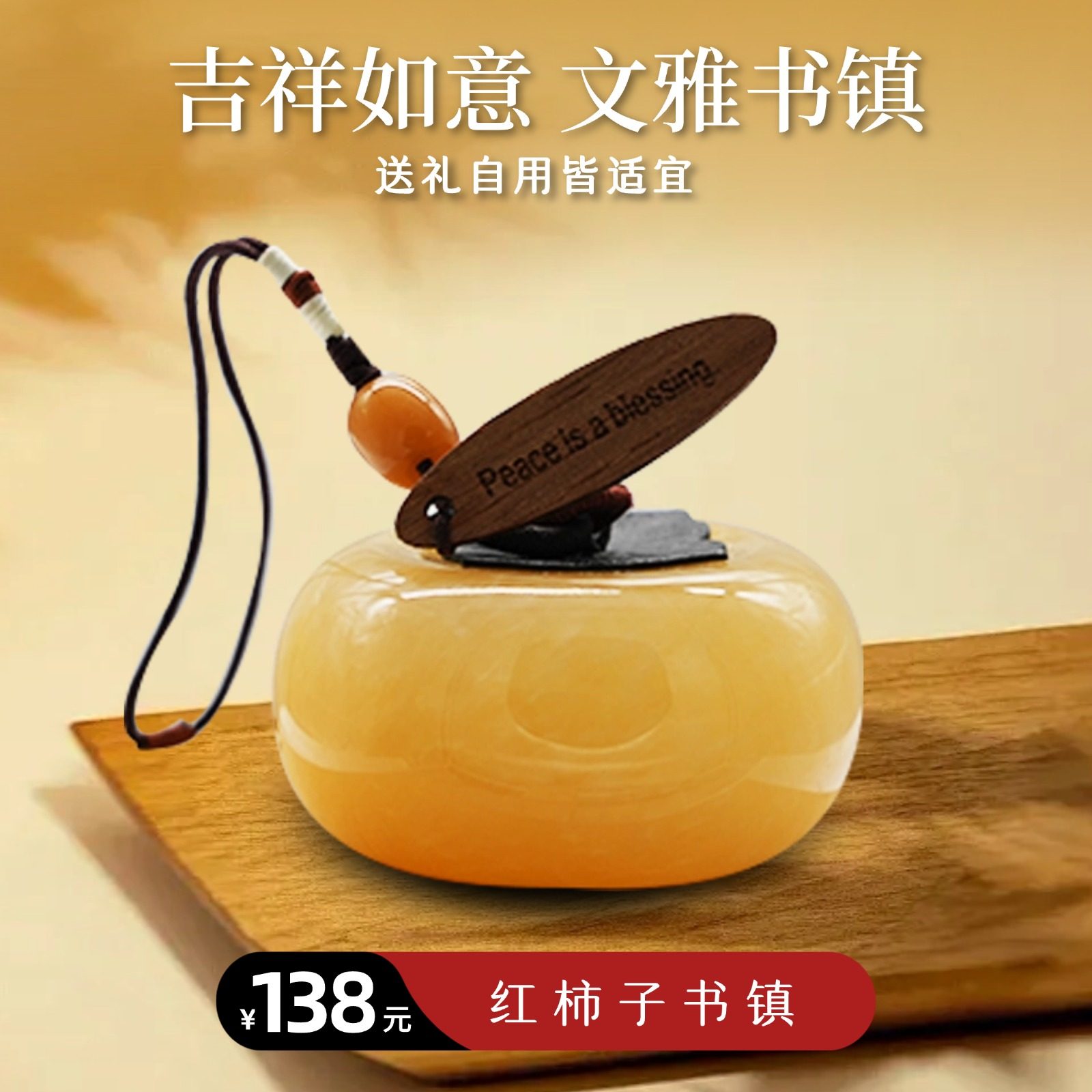 【静思书轩】澄玉原料柿子书镇书桌摆件中高考学生金榜题名送礼,家居饰品,桌面摆件,淘宝优惠券,粉丝福利购,淘宝优惠卷