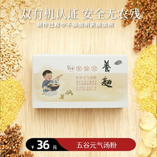 【静思书轩】五谷元气汤粉菌菇汤冻干料包速食热水泡纯素一盒三包