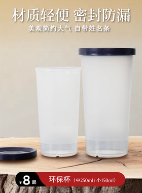 中号环保杯便携带简约风台湾进口