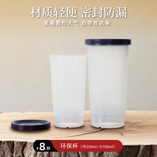 中号环保杯便携带简约风台湾进口