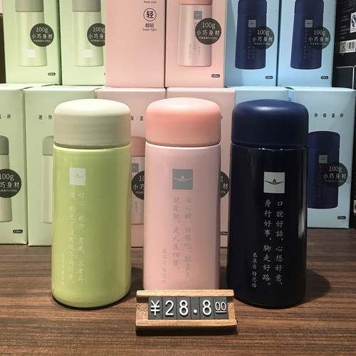迷你保温杯三款颜色选择150ml