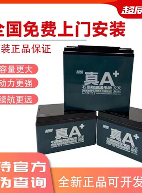 超威电池48V12a48V20a60V20a72V32a45ah国标电动车电池铅酸蓄电瓶