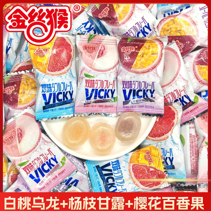 金丝猴白桃乌龙味糖杨枝甘露夹心硬糖散装水果喜糖网红糖果零食