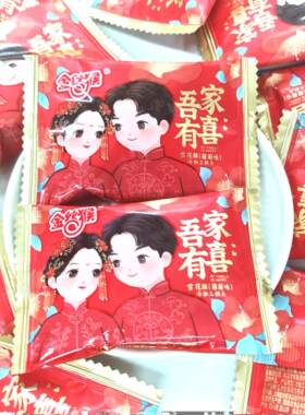 金丝猴燕麦巧克力水果麦片酥糖葡萄味雪花酥散装糖果结婚喜糖零食
