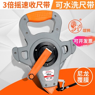 雄狮卷尺防水不生锈钢卷尺30m50米100米耐磨卷尺N2020/N2030米尺