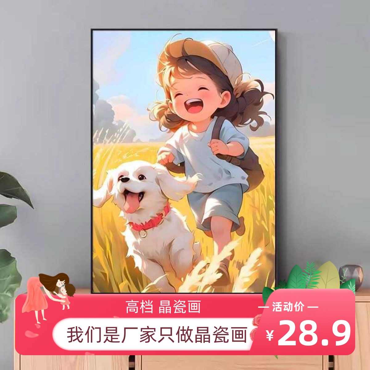 卡通儿童房背景可爱动漫玄关壁画沙发挂画儿童房装饰画轻奢高级感图片