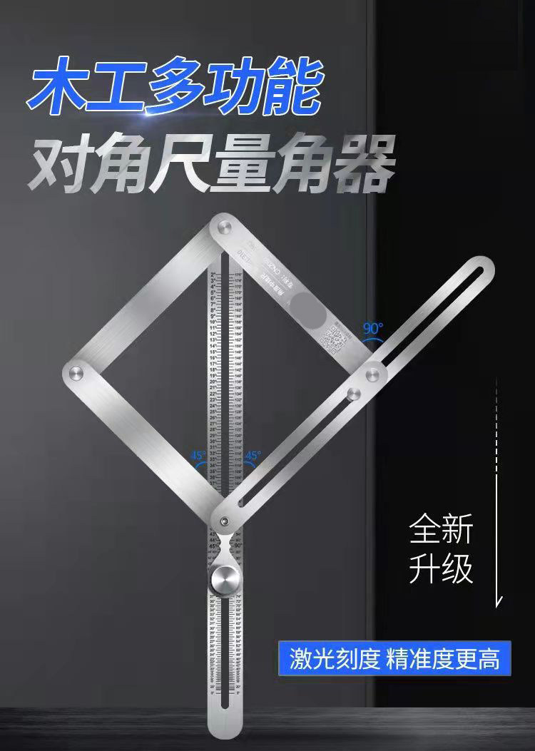 吊顶裁边量对角神器量角中线尺木工工具多功能装修测量阴阳角包边