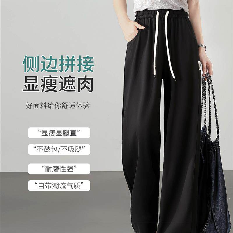 阔腿香蕉裤女2026年夏季高腰显瘦垂坠感冰丝裤大码胖mm高级感长裤
