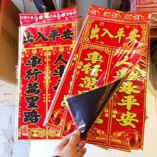2016磁力对联磁性磁吸磁铁福字车贴磁力车对联车用对联春节春联新