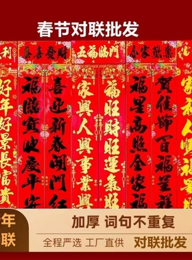 2026新款对联门幅马年大门春联家用名家书法新春福字门贴农村大门