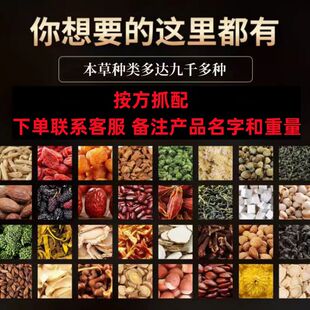 下单咨询客服 自由代拍链接 （非枸杞）代抓备注产品名字和重量