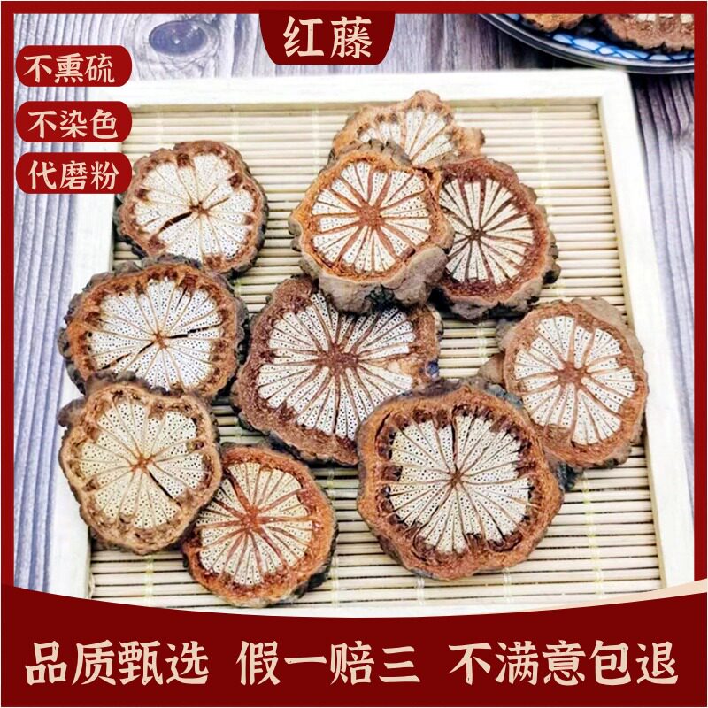 湖北道地红藤中药材500g克新货不熏硫红血藤血塞通大片筛选大血藤