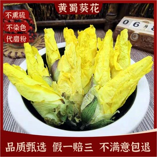黄秋葵花泡水泡茶金花葵山锦葵新货道地不熏硫中药材500g黄蜀葵花
