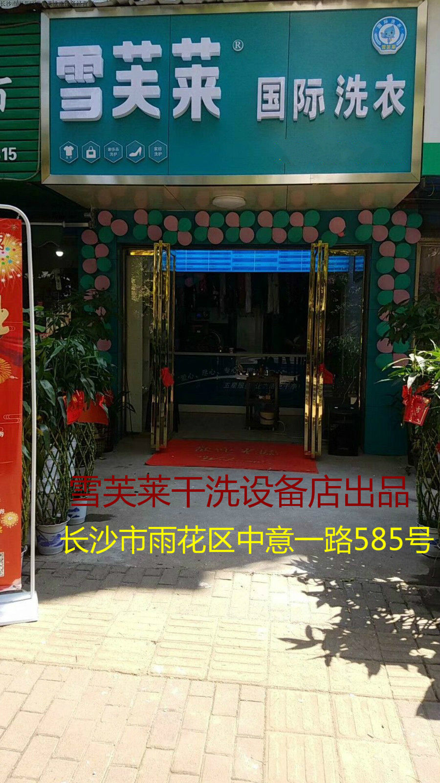 干洗店设备干洗机水洗机加盟