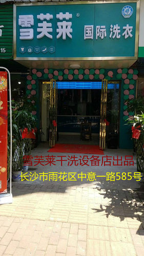 全封闭干洗机干洗设备洗衣店设备