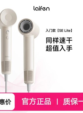 徕芬高速负离子大风力吹风机