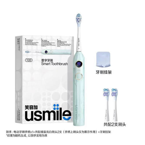 usmile笑容加Y20电动牙刷早清新晚去渍成人男女情侣生日实用礼物