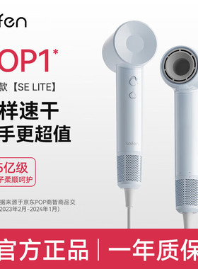 徕芬Laifen吹风机SELite高速吹风机家用负离子护发大风力电吹风筒