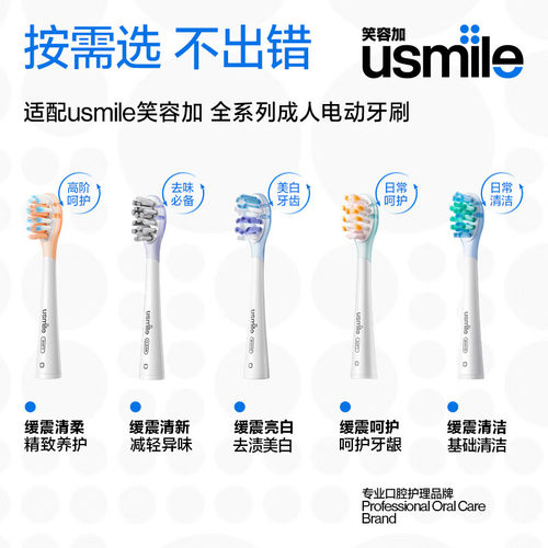 笑容加全机型缓震亮白刷头成人