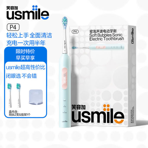 usmile笑容加电动牙刷P10P4