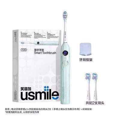 usmile笑容加Y20电动牙刷早清新晚去渍成人男女情侣生日实用礼物