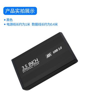 3.5寸硬盘盒IDE SATA转USB3.0串口并口机械硬盘移动外接盒读取器