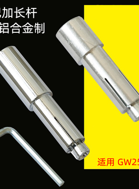 摩托车改装配件GW250分离把廷长杆射灯支架扩展架子手把加长杆