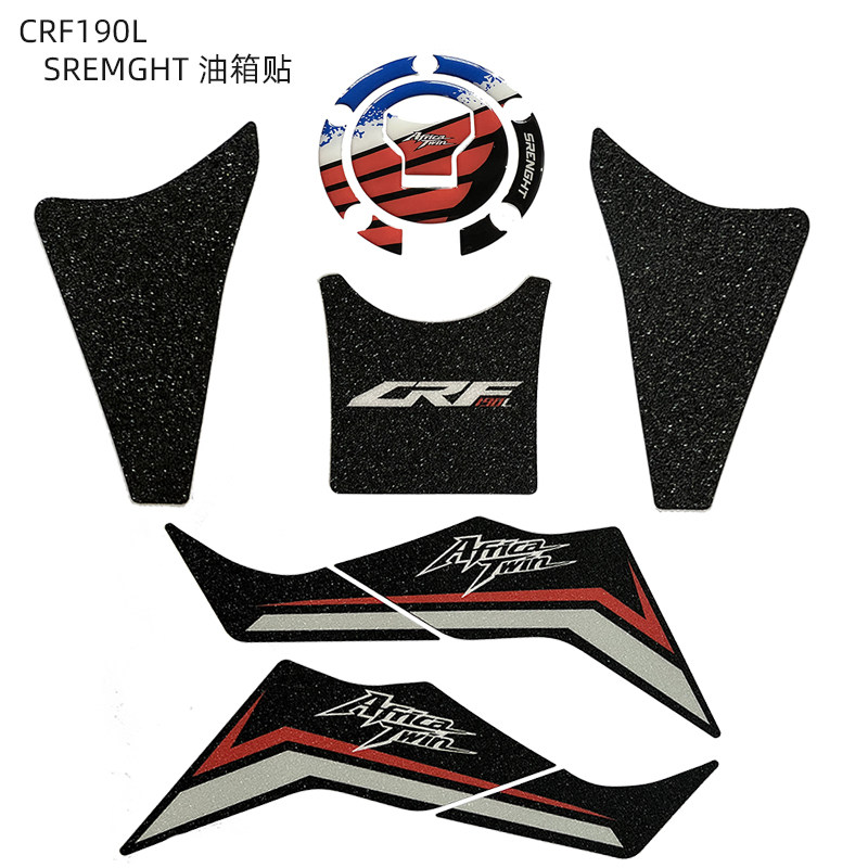 本田CRF190L油箱保护贴防滑蹭刮