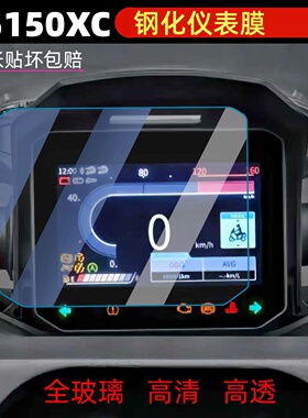 适用26款本田NS150XC仪表膜ns150xc钢化玻璃膜摩托车保护改装配件