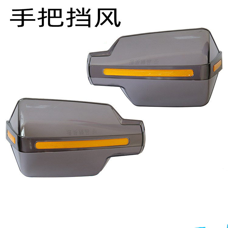 适用于铃木gw250手把en125防风gg