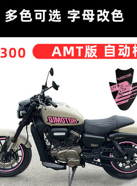 适用钱江闪300AMT自动档油箱鱼骨贴字母改色膜轮毂贴防水个性车贴