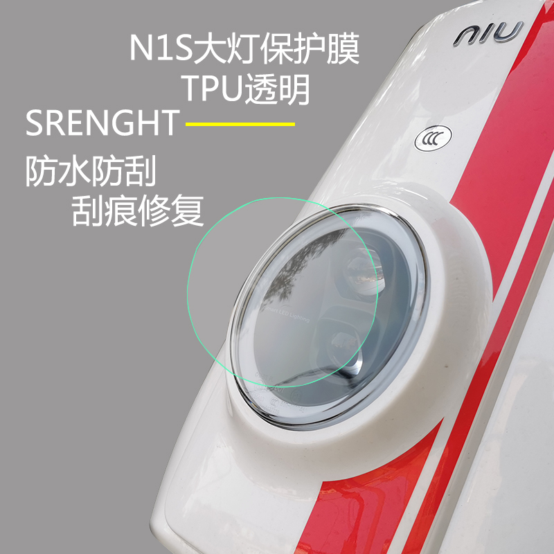 小牛电动车n1s透明膜防水贴膜